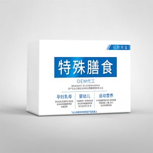運(yùn)動(dòng)營(yíng)養(yǎng)特膳貼牌定制代加工