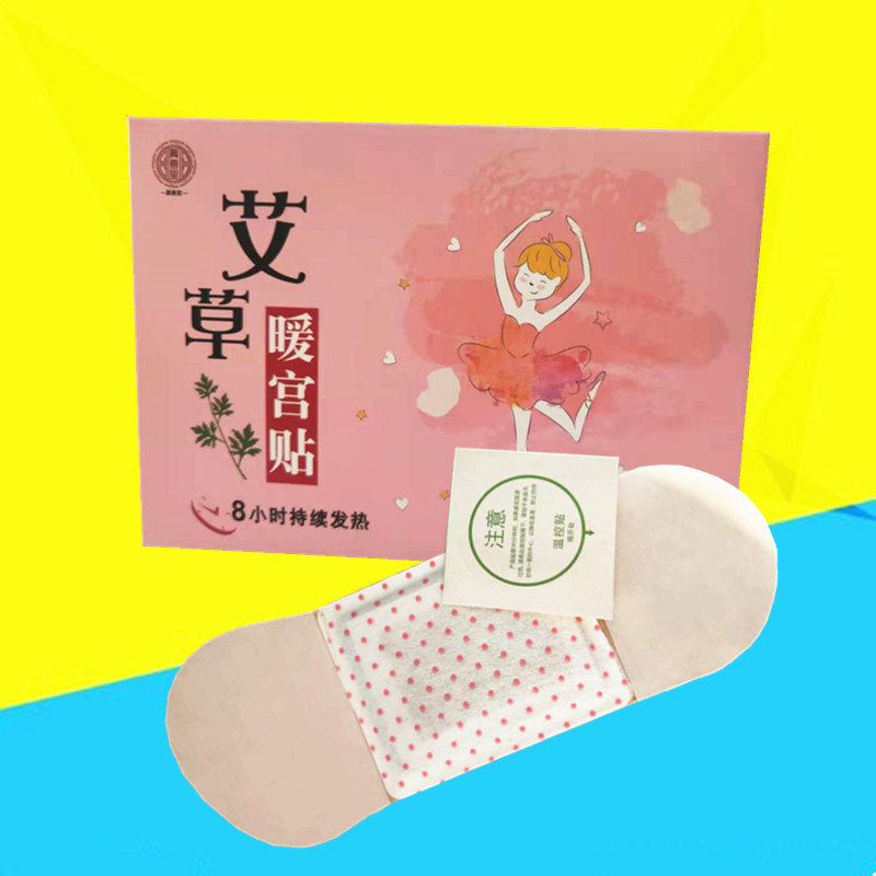 艾草發(fā)熱艾灸貼OEM代加工