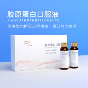 魚(yú)膠原蛋白鈦白飲OEM/ODM定制代加工