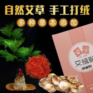南陽(yáng)東方之艾生物科技有限公司