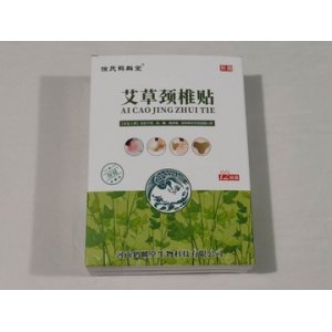 艾草頸椎貼艾貼|艾草頸椎貼OEM/ODM代加工