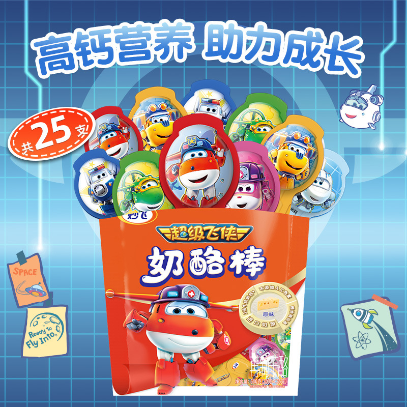 超級飛俠奶酪棒OEM/ODM定制代加工