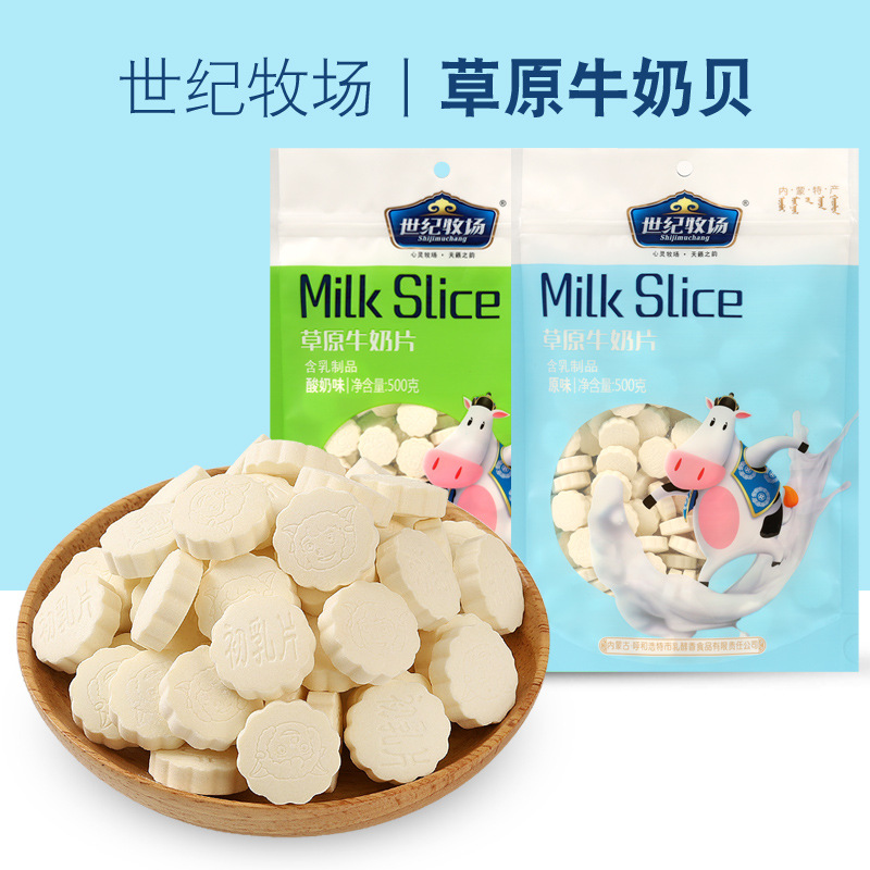 草原牛奶片OEM代加工