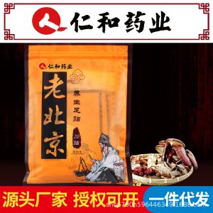 仁和藥業(yè)老北京黃足貼OEM/ODM代加工