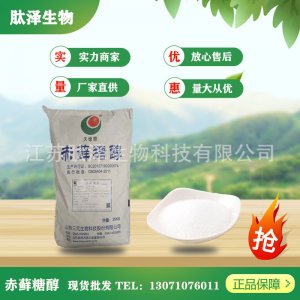 食品級赤蘚糖醇烘焙飲料OEM代加工