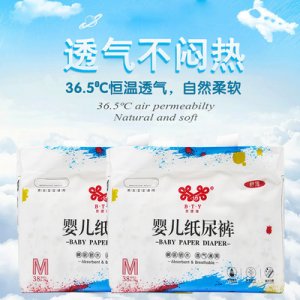 男女通用嬰兒紙尿褲OEM/ODM代加工