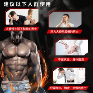 蟲草鹿鞭王OEM代加工