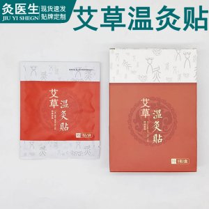 南陽(yáng)市灸醫(yī)生艾草制品有限公司