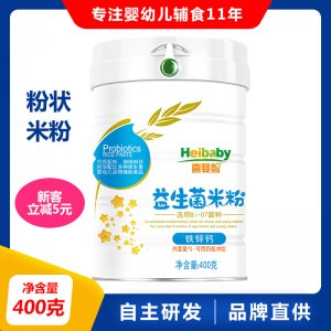 益生菌嬰兒米粉貼牌定制代加工