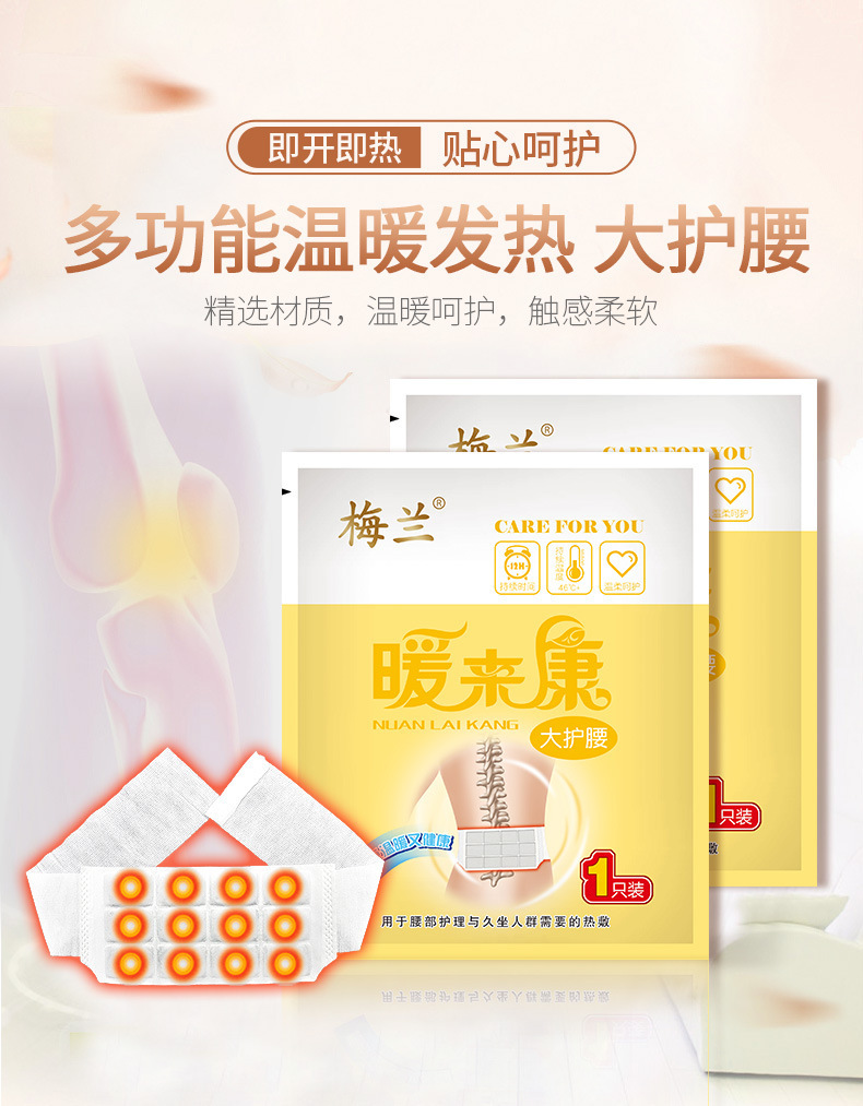 發(fā)熱保暖貼OEM/ODM代加工