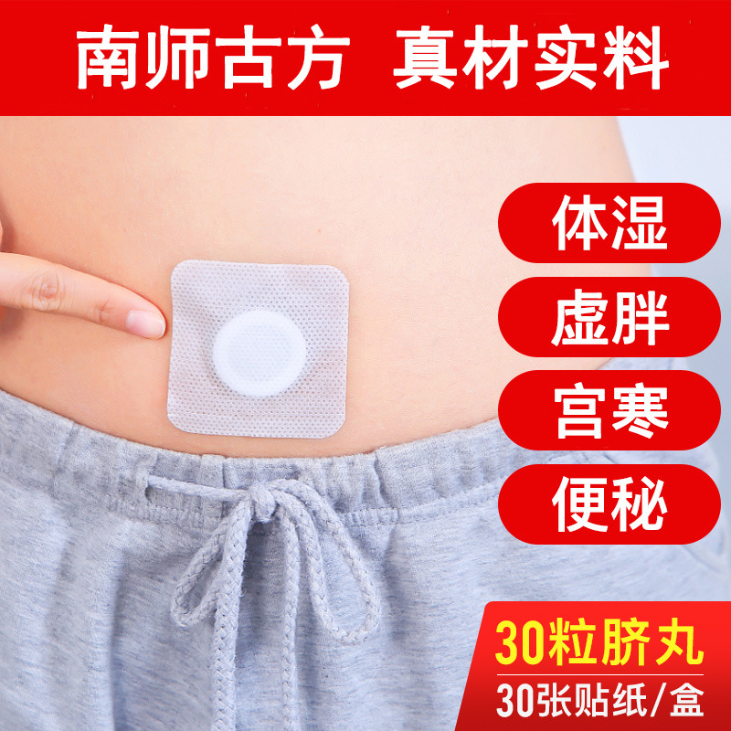 領(lǐng)和艾臍貼 懶人貼可OEM/ODM代工