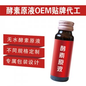 膠原蛋白飲品50ml30mlOEM/ODM代加工