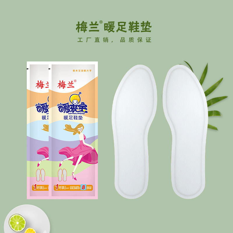 加熱鞋墊 一次性發(fā)熱鞋墊代加工貼牌OEM/ODM