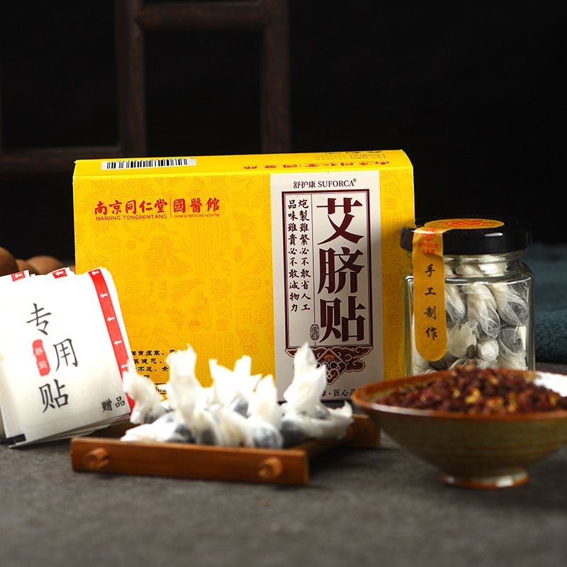 南京同仁堂艾臍貼貼牌定制代加工