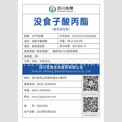 食品級沒食子酸丙酯添加劑棓酸丙酯油脂貼牌定制代加工