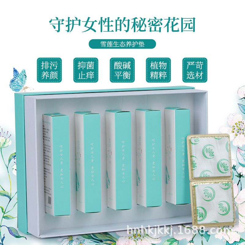 婦科女性衛(wèi)生護墊OEM/ODM代加工