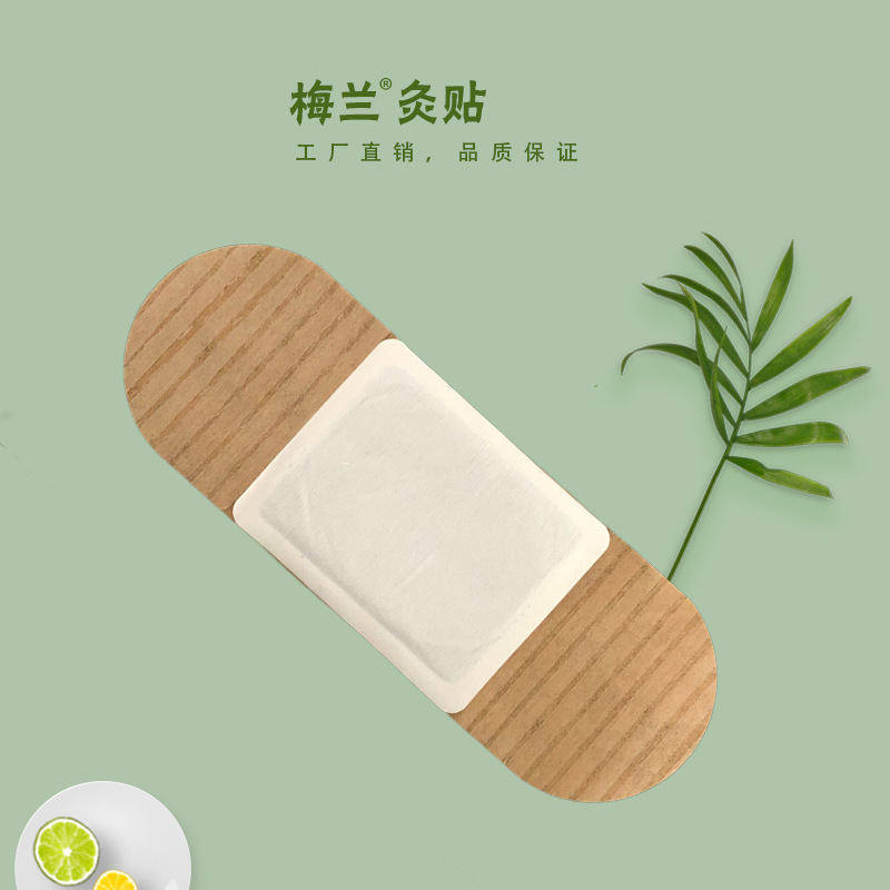 肩頸發(fā)熱貼 保暖艾灸貼貼牌定制代加工