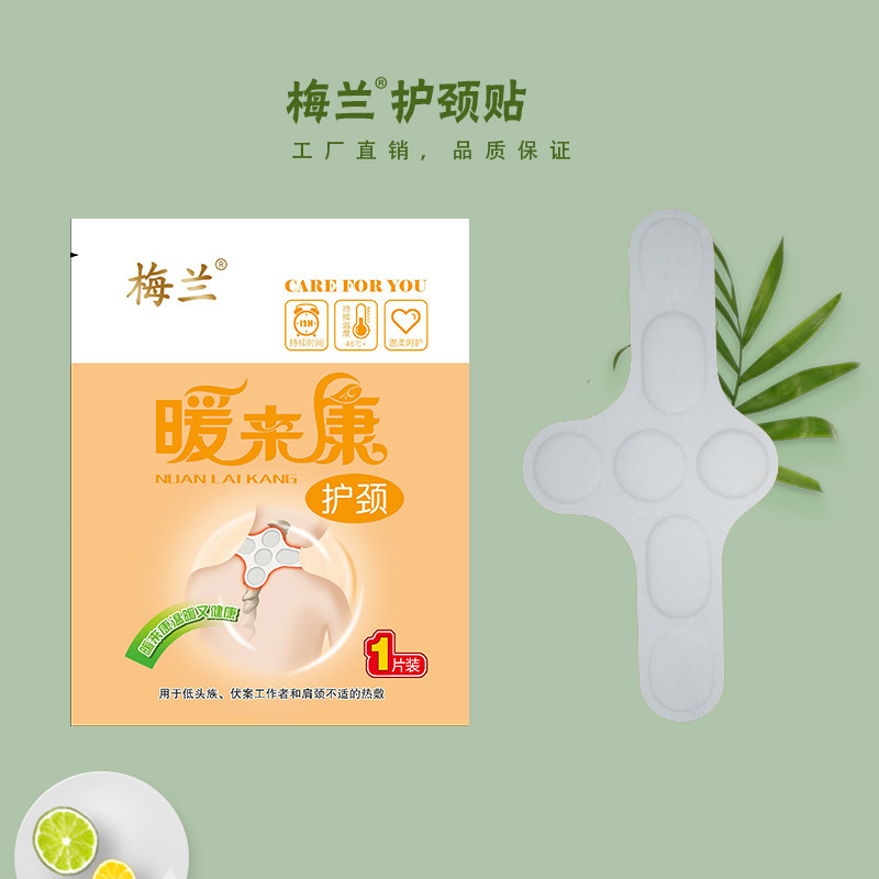 肩頸關(guān)節(jié)加熱保暖貼OEM/ODM定制代加工