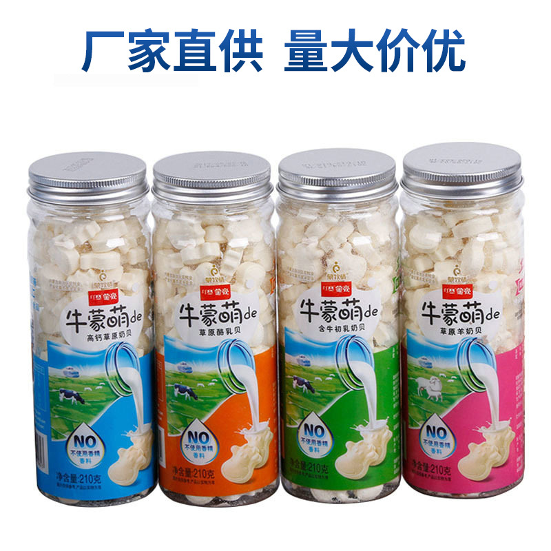 內(nèi)蒙古奶片貼牌OEM/ODM