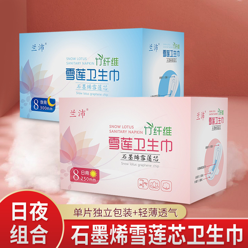 雪蓮植物草本衛(wèi)生巾貼牌定制代加工