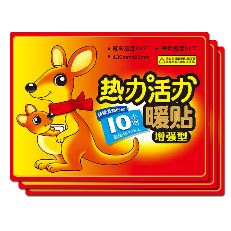 暖宮貼暖身貼貼牌OEM/ODM