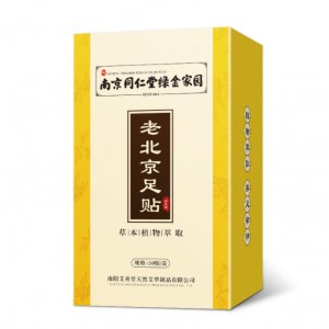 南京同仁堂綠金家園足貼老北京足貼OEM/ODM代加工