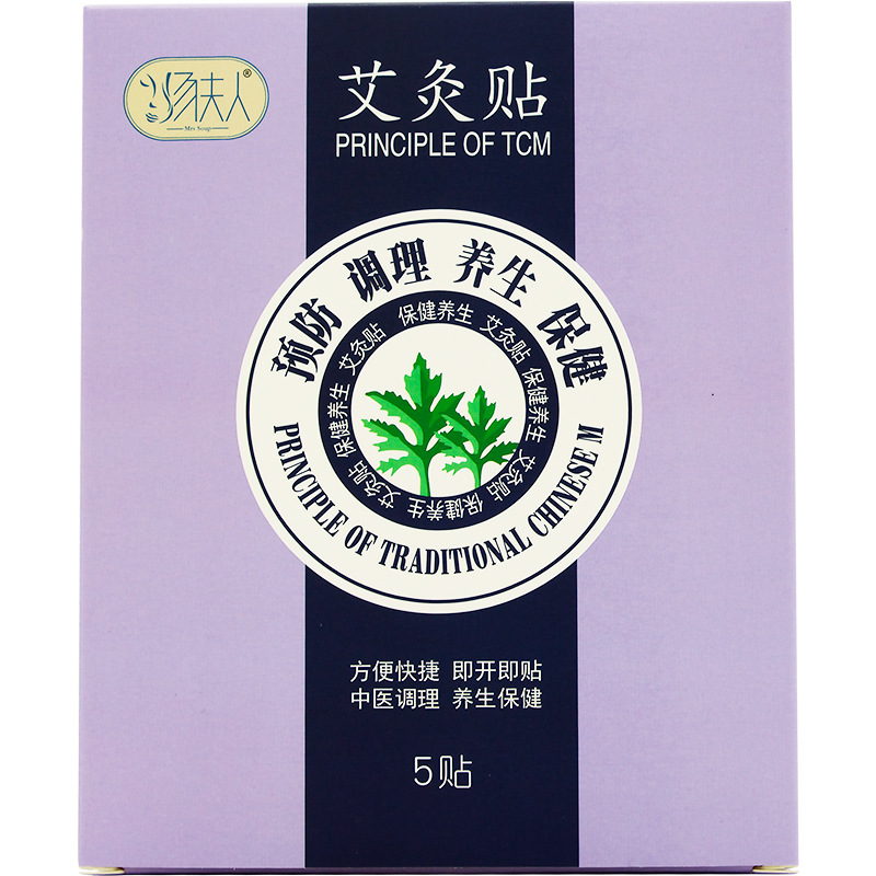 艾灸貼艾草貼貼牌OEM/ODM