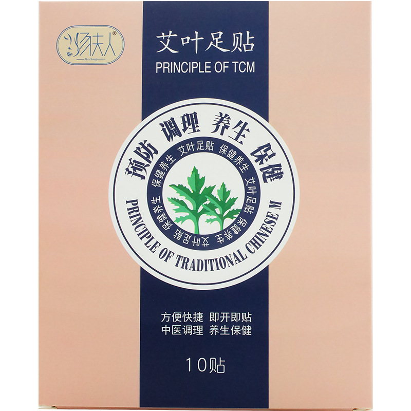 艾葉足貼艾草足貼OEM代加工