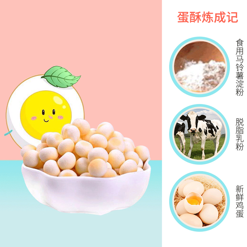 蛋酥小饅頭貼牌定制代加工