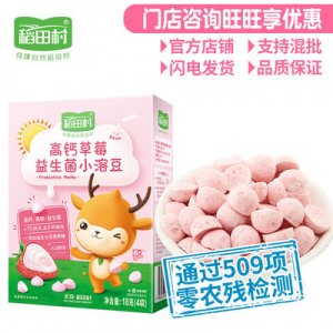 草莓酸奶溶溶豆可OEM/ODM代工