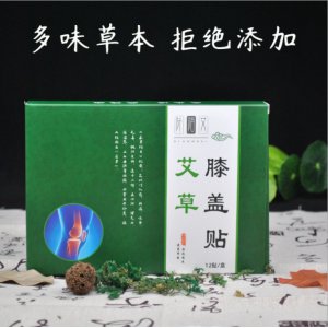 阡陌艾膝蓋貼貼牌OEM/ODM