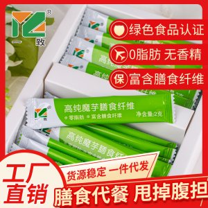 一致魔芋膳食纖維粉代加工貼牌OEM/ODM