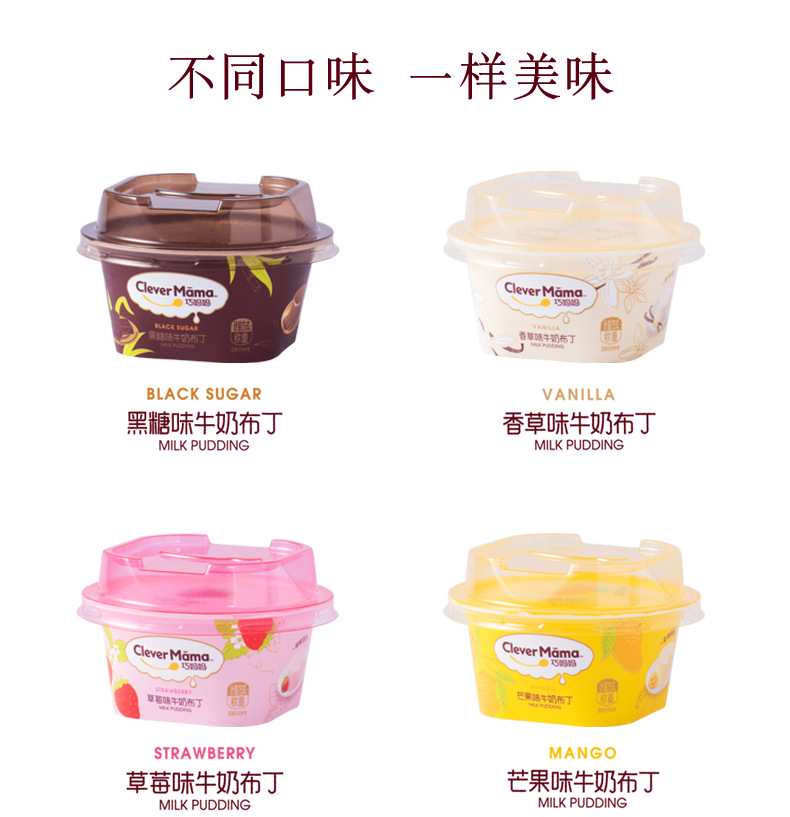 果味牛奶果凍布丁代加工貼牌OEM/ODM