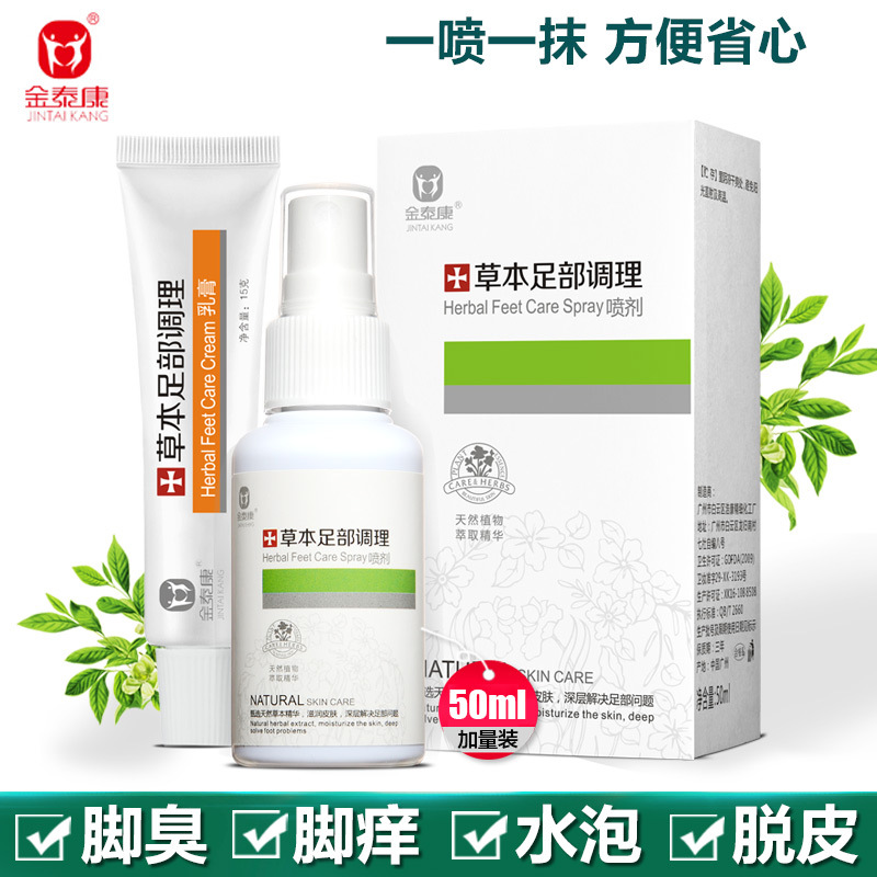 廣州市康植萃生物科技有限公司