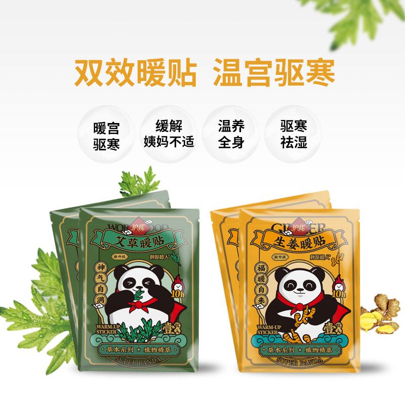 艾灸貼貼牌艾草貼貼牌定制代加工