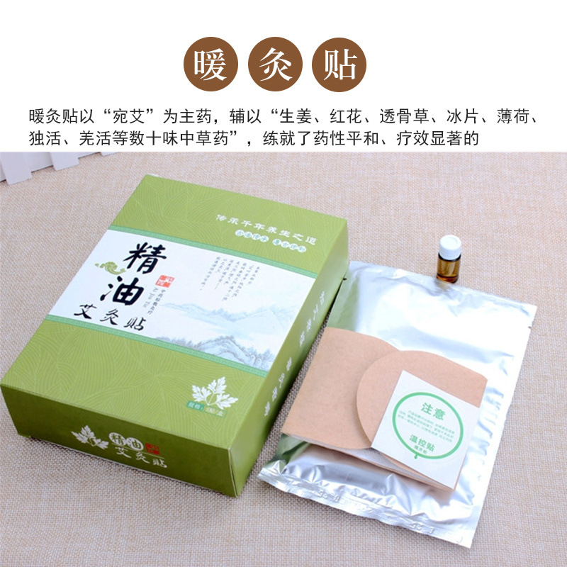 精油艾灸貼 自發(fā)熱OEM/ODM代加工