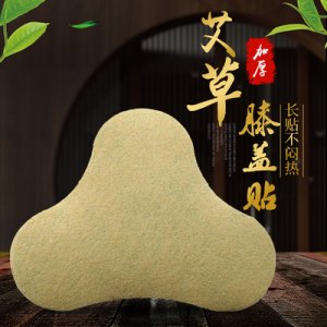 艾草膝蓋貼 關(guān)節(jié)貼疼痛貼OEM代加工