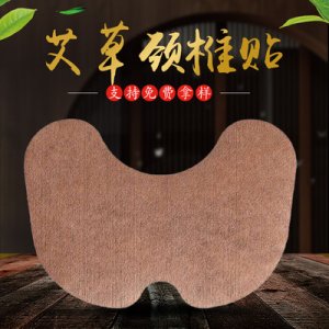 艾草頸椎貼膏藥貼貼牌OEM/ODM