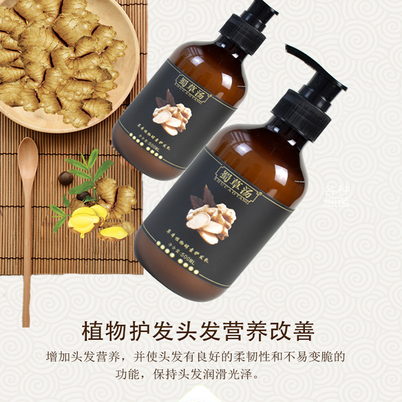 草本植物萃取護發(fā)素 .OEM/ODM定制代加工