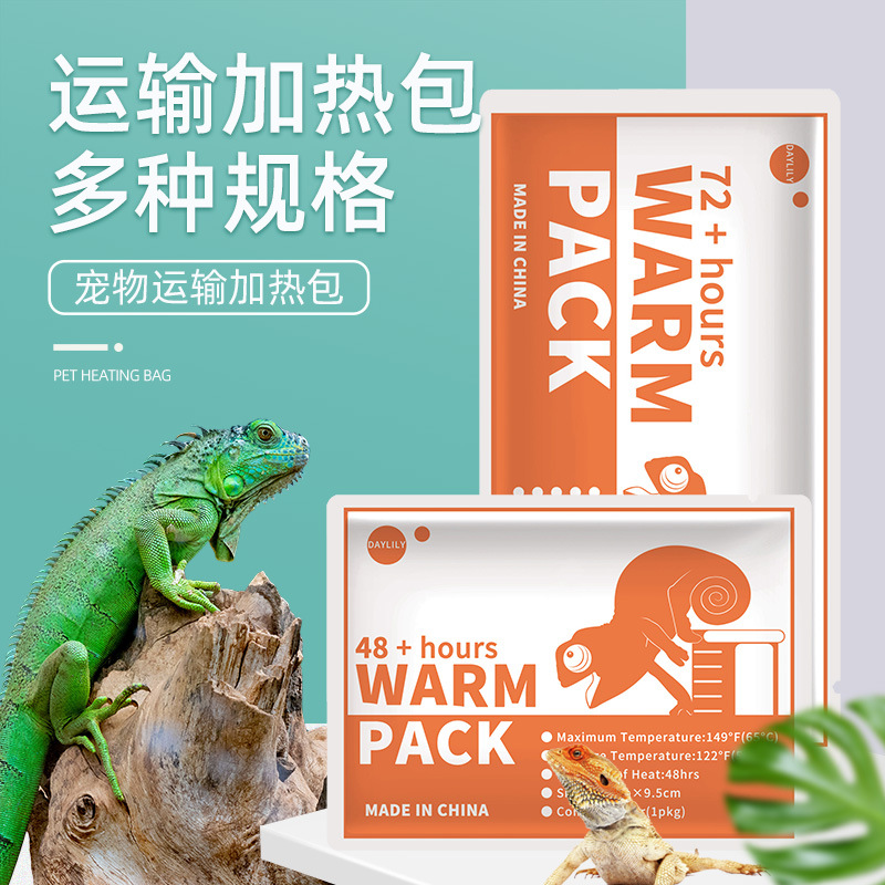 發(fā)熱包爬蟲(chóng)魚(yú)寵暖暖貼牌OEM/ODM