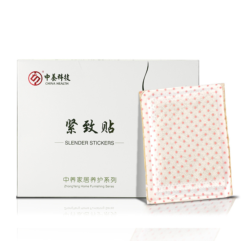 草本艾草貼OEM/ODM定制代加工