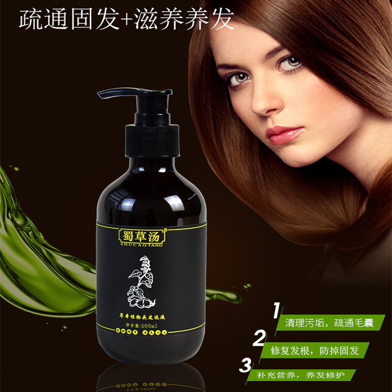 草本植物精粹洗發(fā)水OEM/ODM代加工