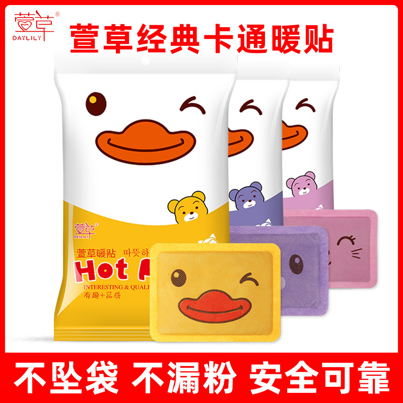 萱草宮暖腹部保暖貼OEM/ODM定制代加工