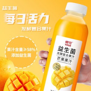 益生菌發(fā)酵復(fù)合果汁飲料OEM/ODM代加工