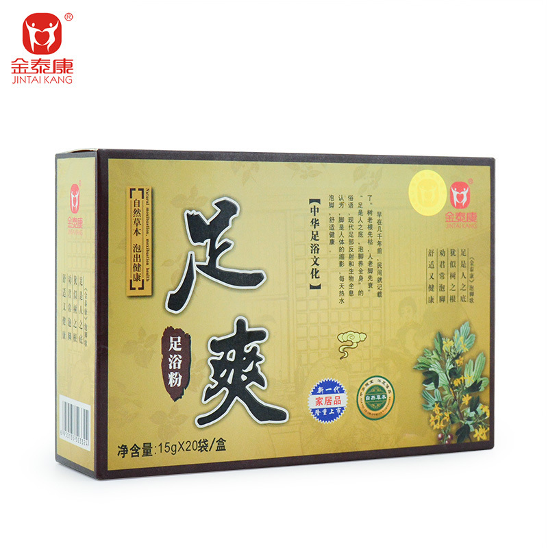 金泰康泡腳粉 洗腳藥貼牌定制代加工