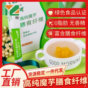 魔芋粉膳食纖維飽腹貼牌定制代加工