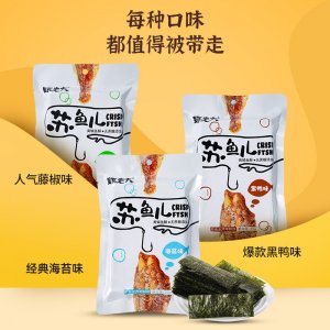 蘇魚兒貼牌定制代加工