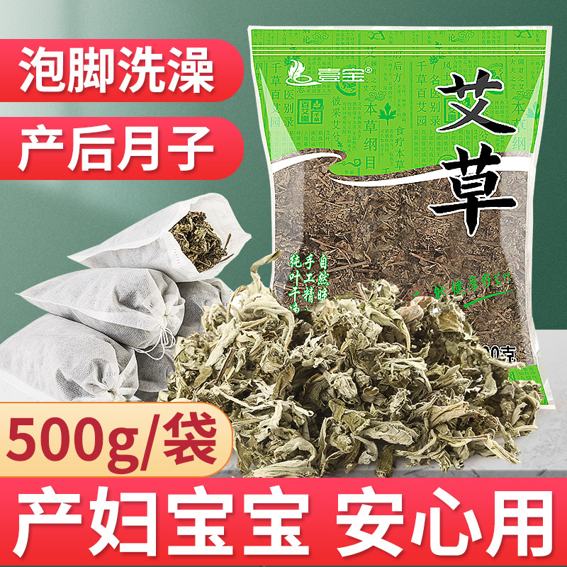 艾草葉貼牌OEM/ODM