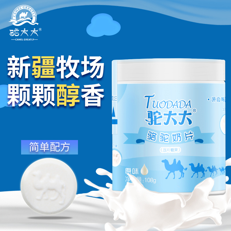 新疆絲路之星乳業(yè)有限公司