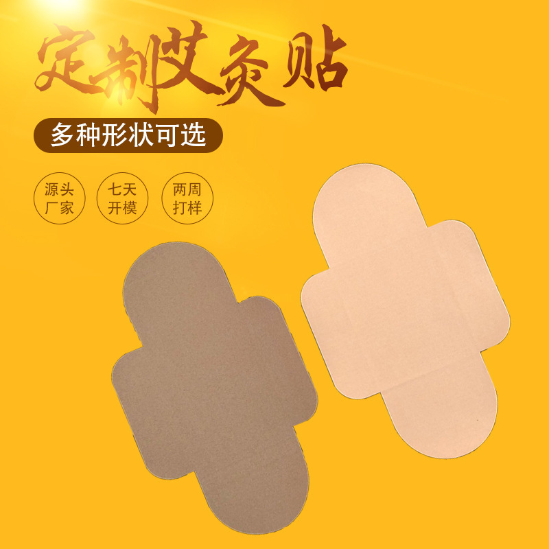 艾草艾灸貼可OEM/ODM代工